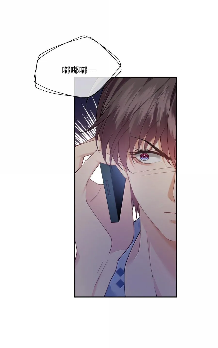 第56话 封然，这都是真的吗？ 第8页