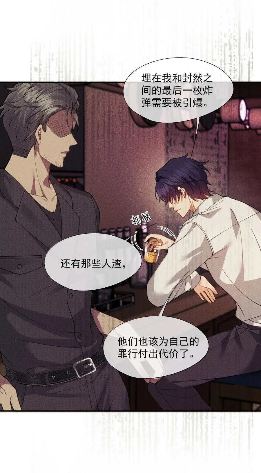 第56话 封然，这都是真的吗？ 第12页