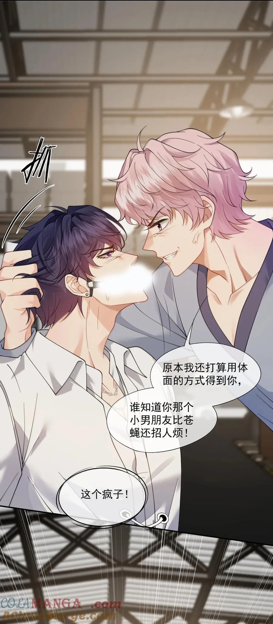 第56话 封然，这都是真的吗？ 第22页
