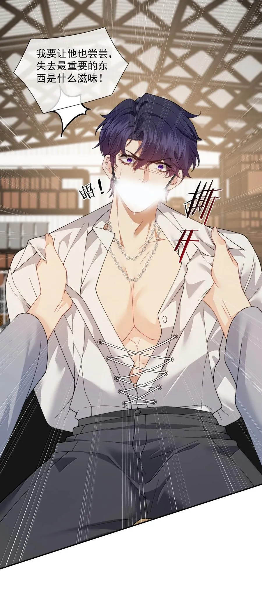第56话 封然，这都是真的吗？ 第23页