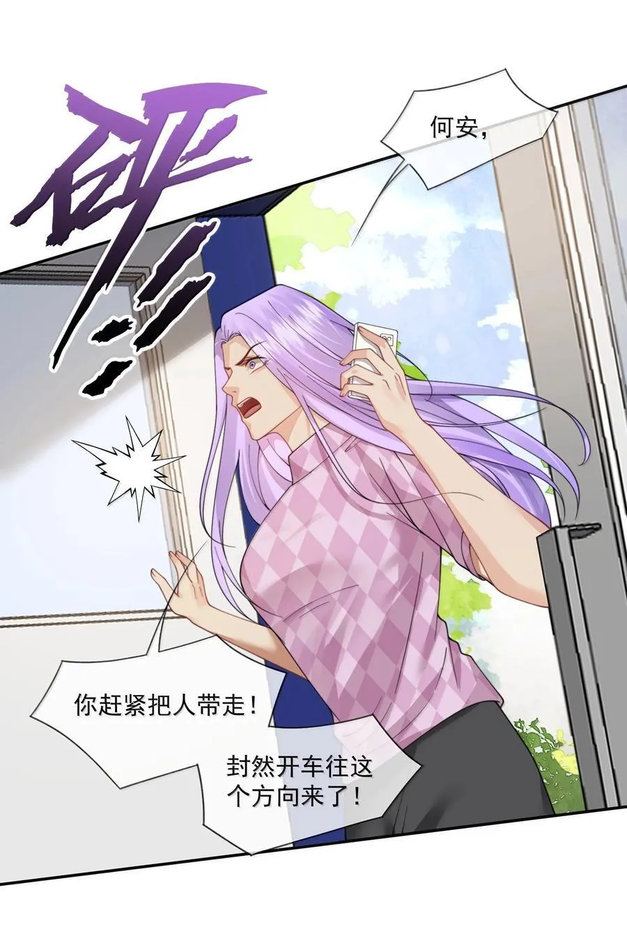 第56话 封然，这都是真的吗？ 第24页