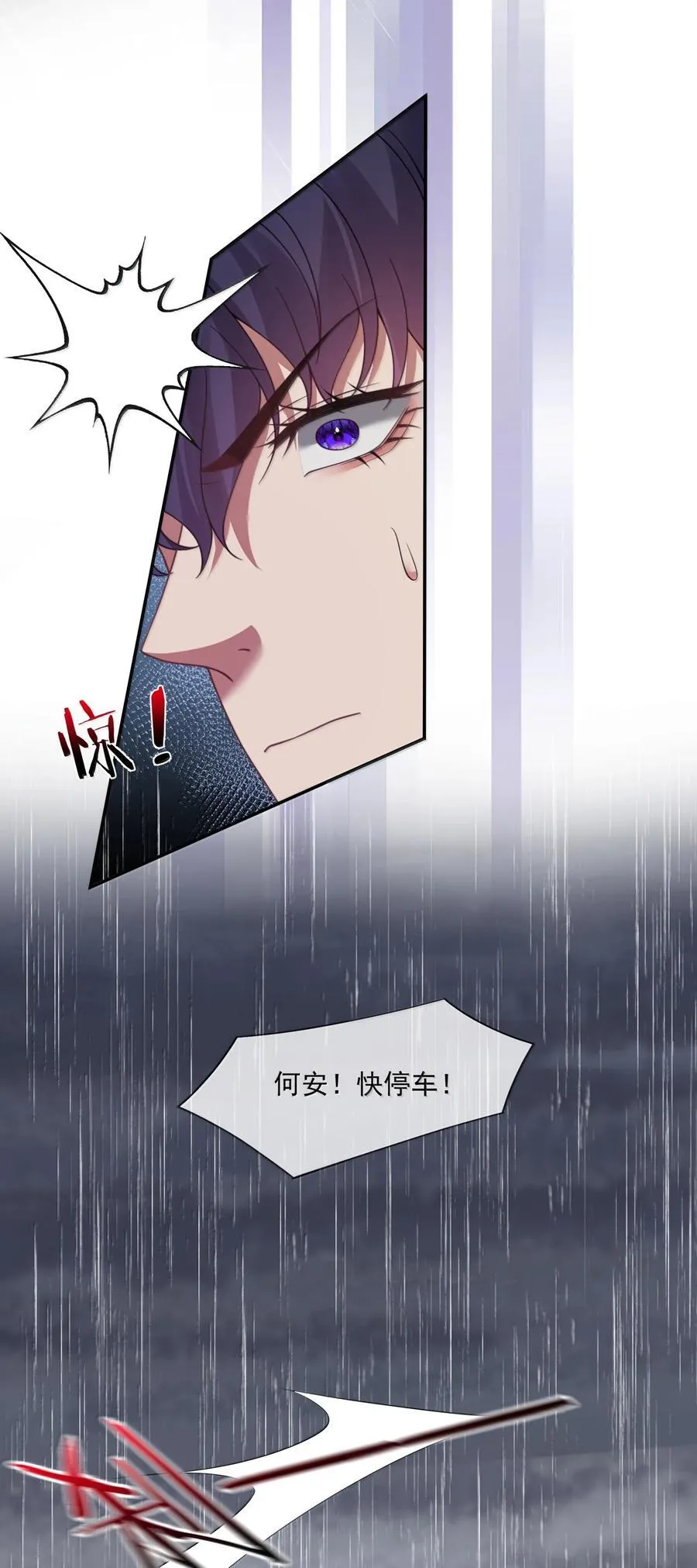 第56话 封然，这都是真的吗？ 第30页