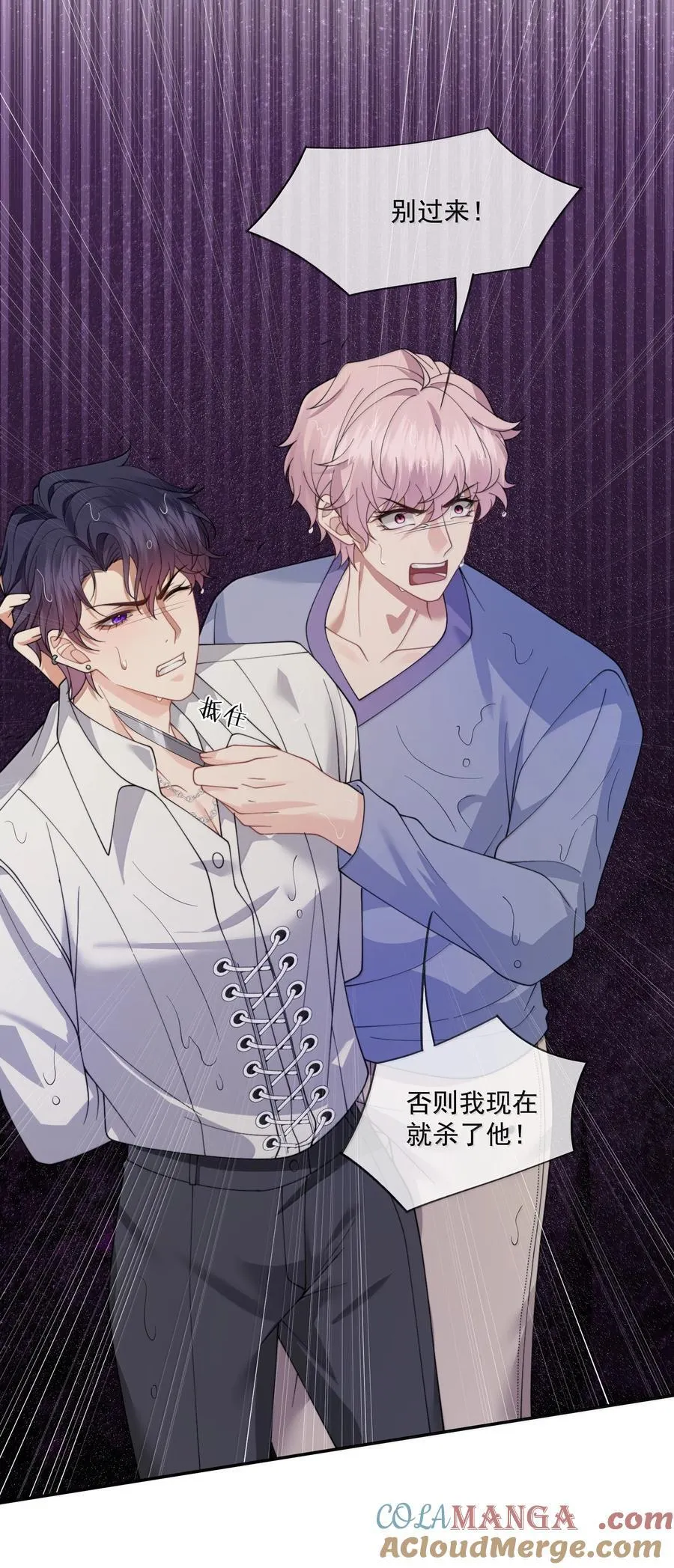 第56话 封然，这都是真的吗？ 第34页