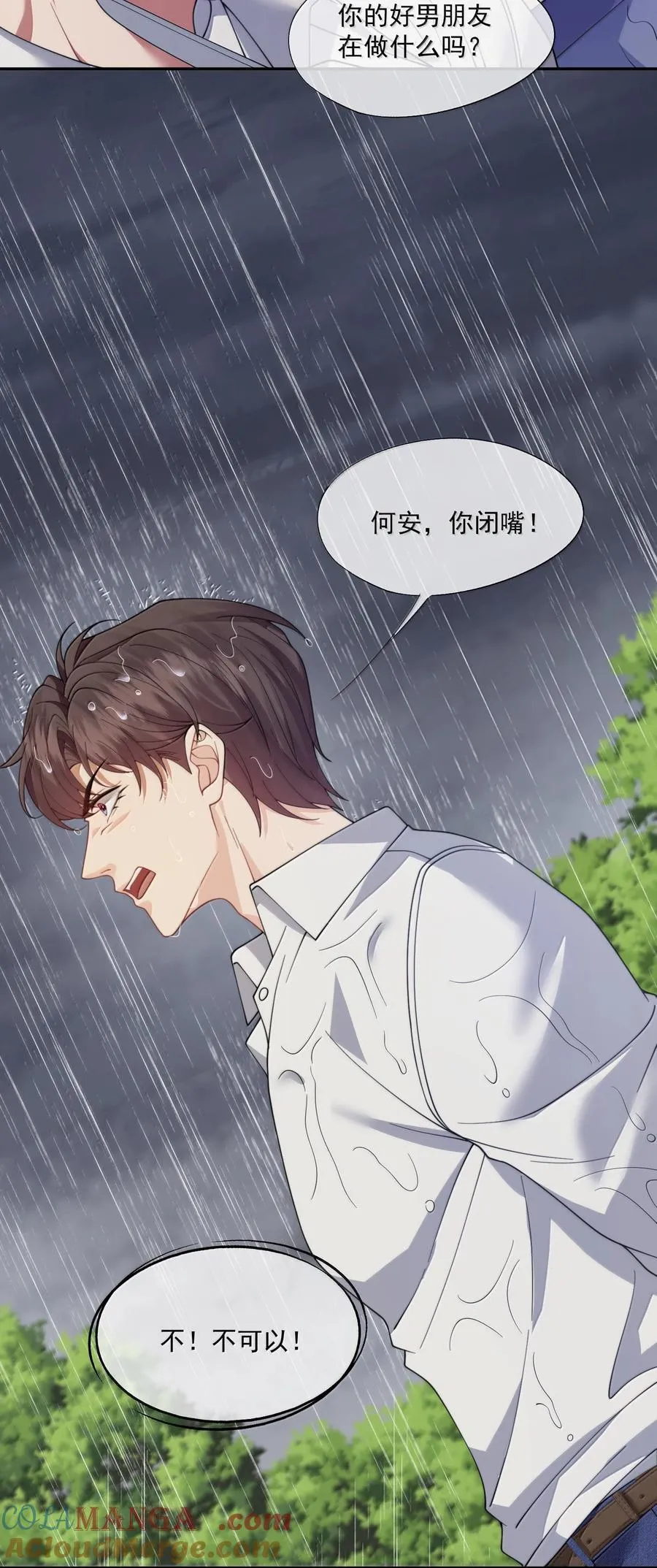 第56话 封然，这都是真的吗？ 第37页