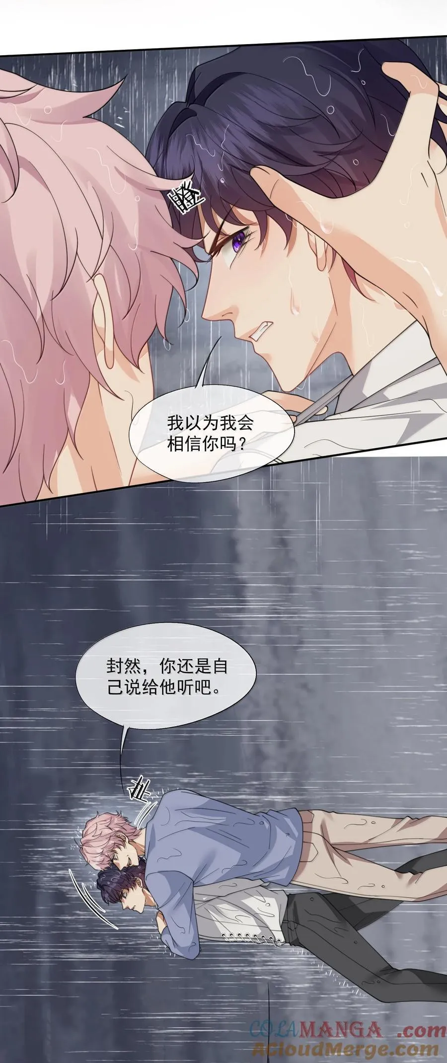 第56话 封然，这都是真的吗？ 第40页