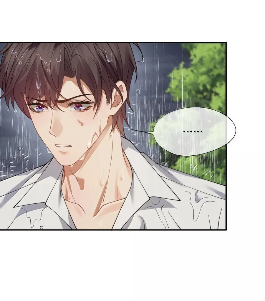 第56话 封然，这都是真的吗？ 第42页