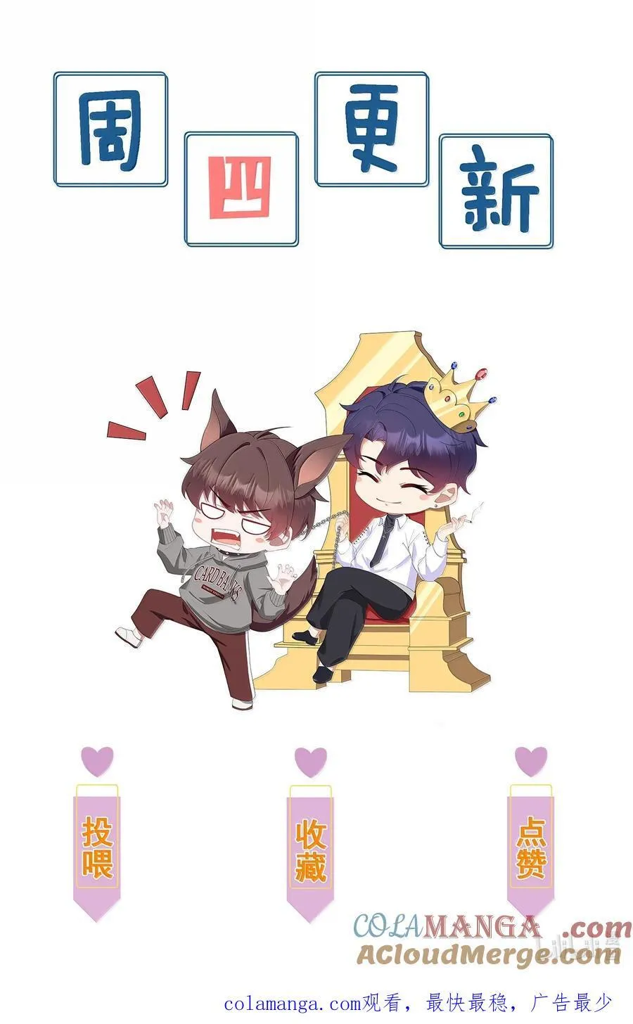 第56话 封然，这都是真的吗？ 第46页