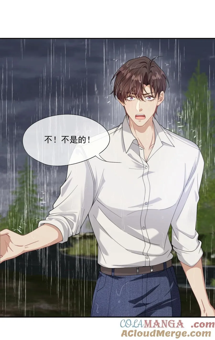第57话 现在时祈才是他的男朋友 第5页