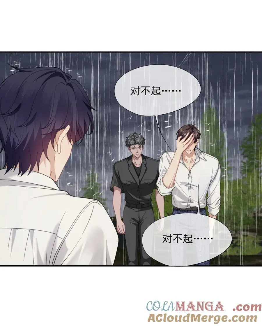第57话 现在时祈才是他的男朋友 第7页