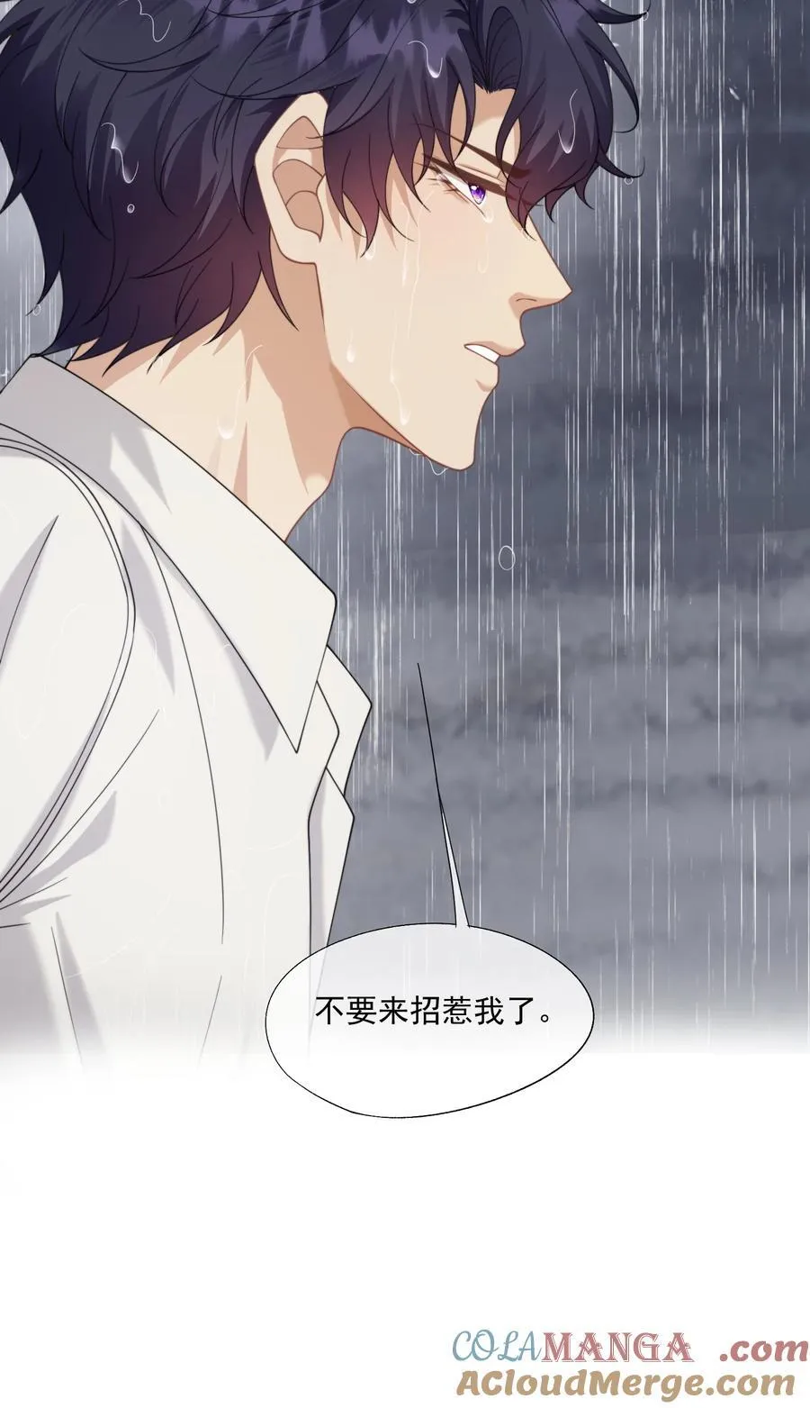 第57话 现在时祈才是他的男朋友 第11页