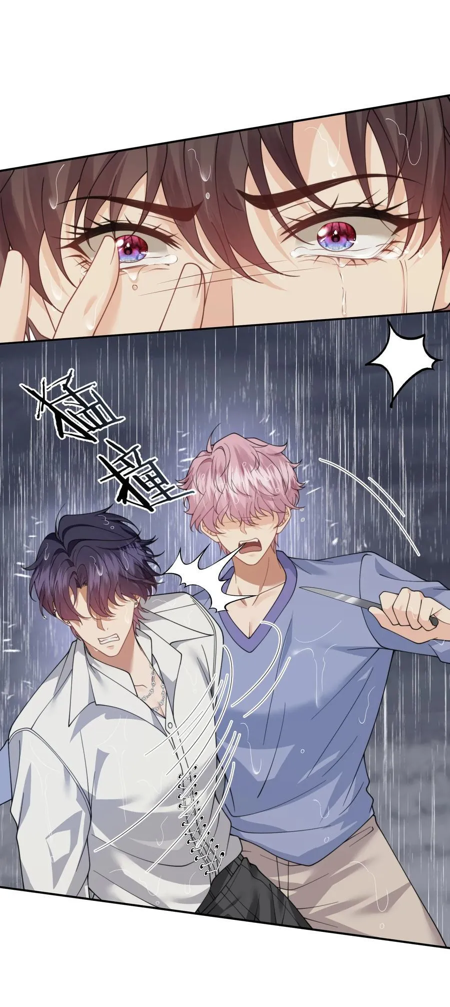 第57话 现在时祈才是他的男朋友 第12页