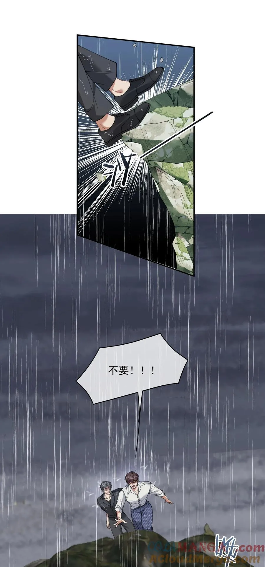 第57话 现在时祈才是他的男朋友 第13页