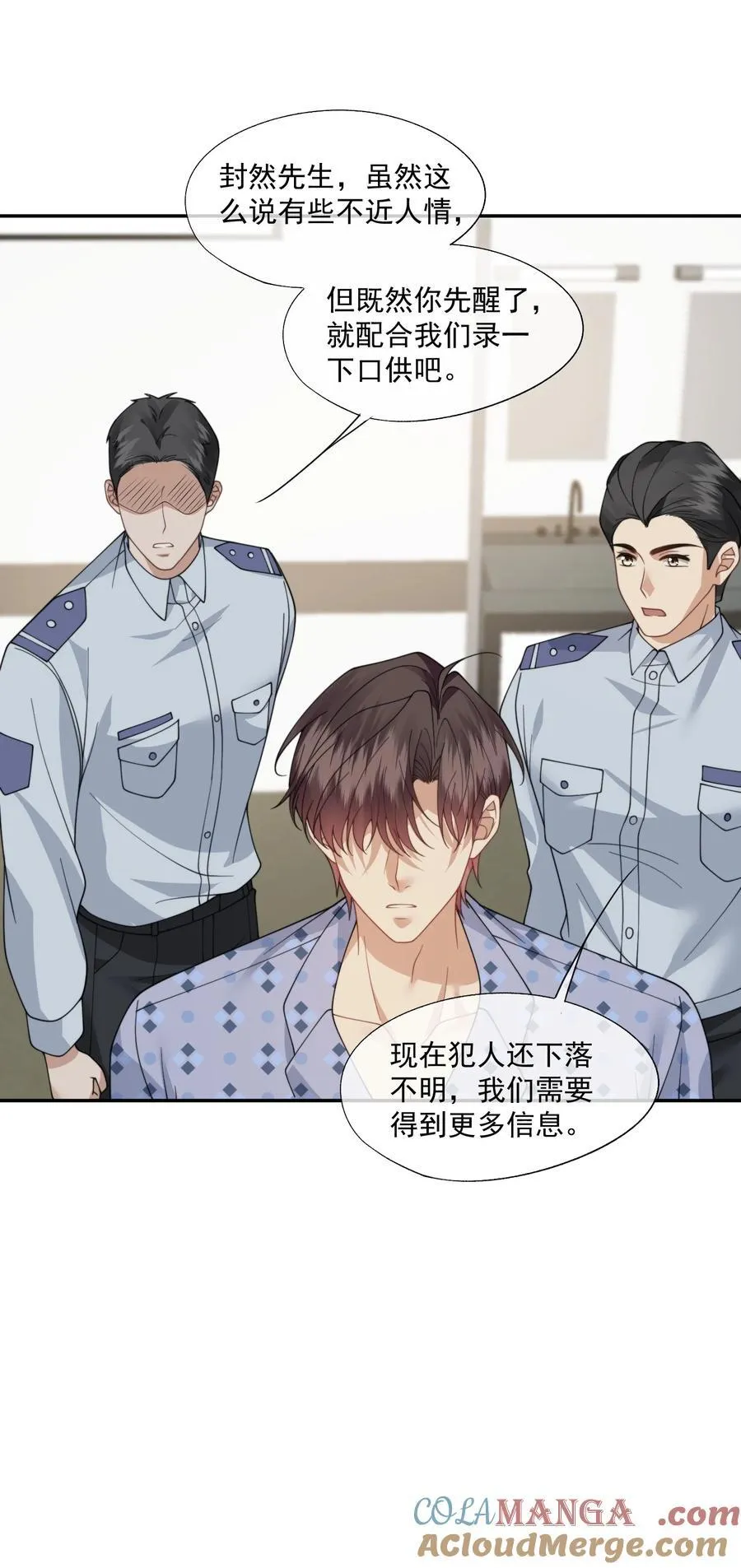 第57话 现在时祈才是他的男朋友 第27页