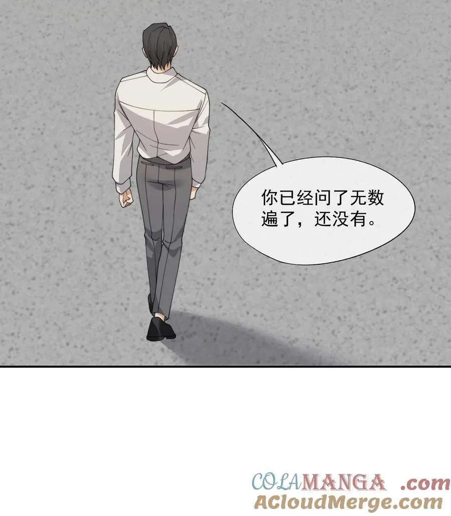 第57话 现在时祈才是他的男朋友 第29页