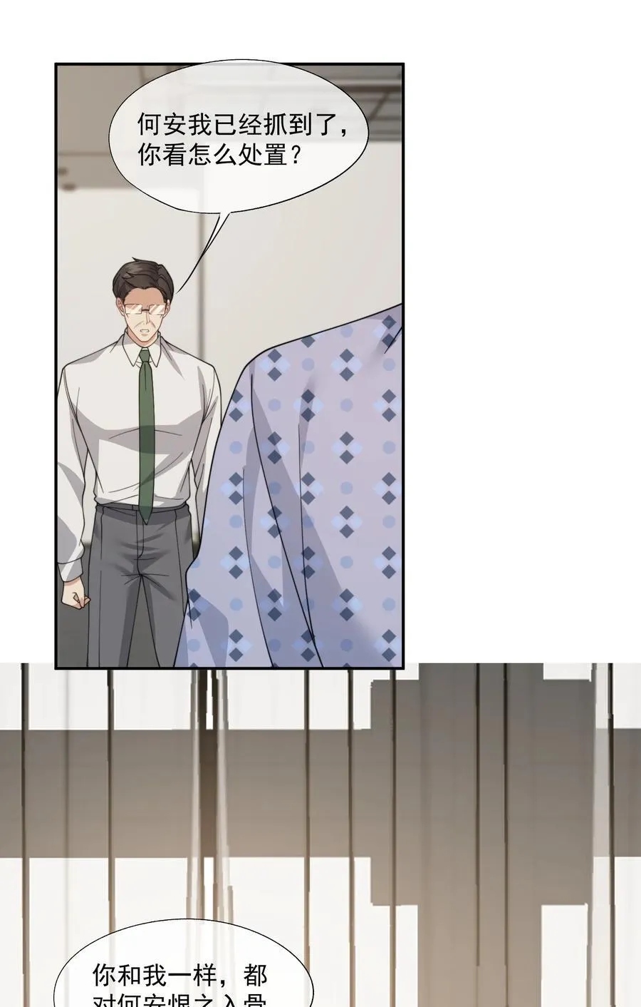 第57话 现在时祈才是他的男朋友 第30页