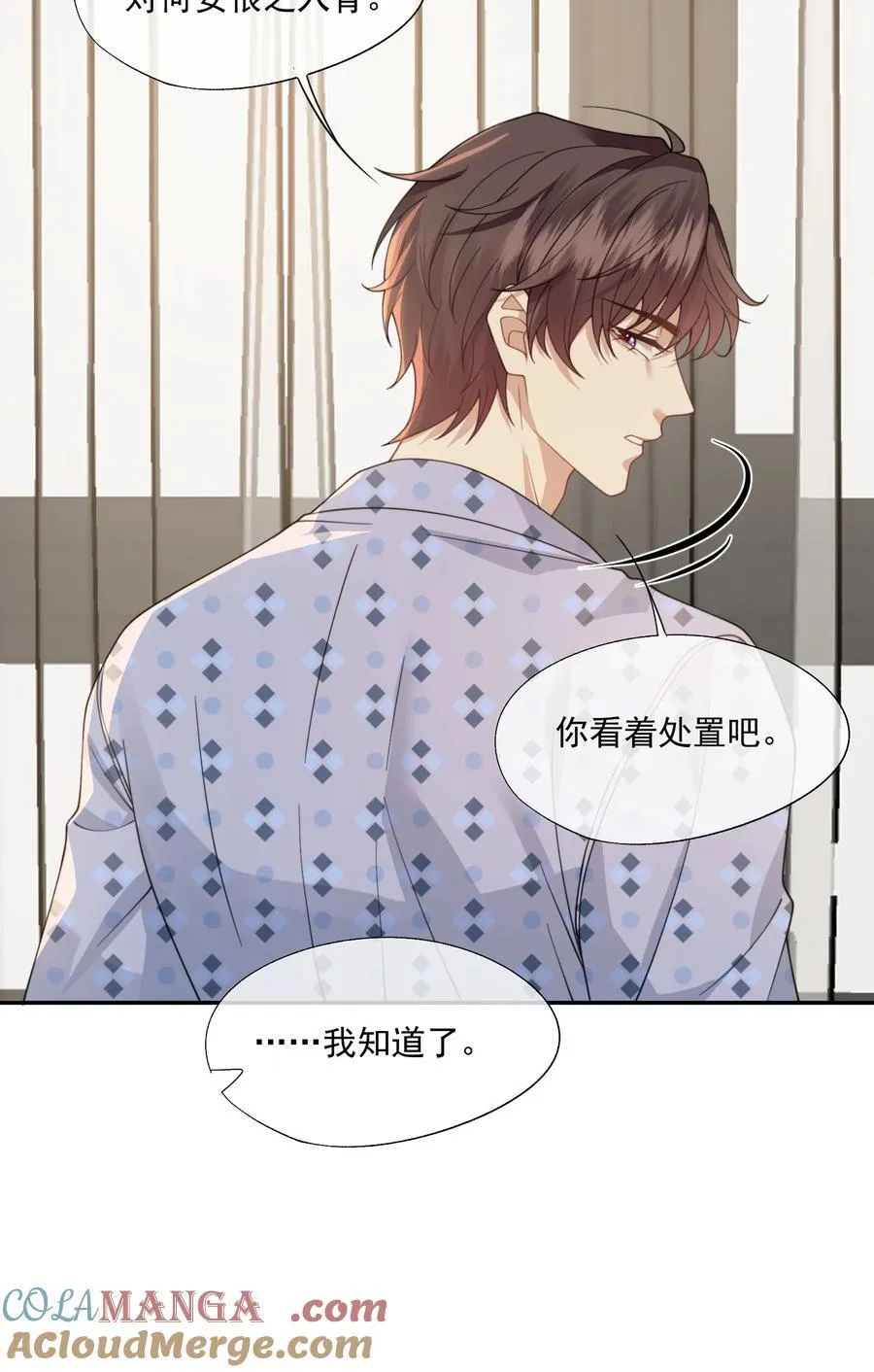 第57话 现在时祈才是他的男朋友 第31页