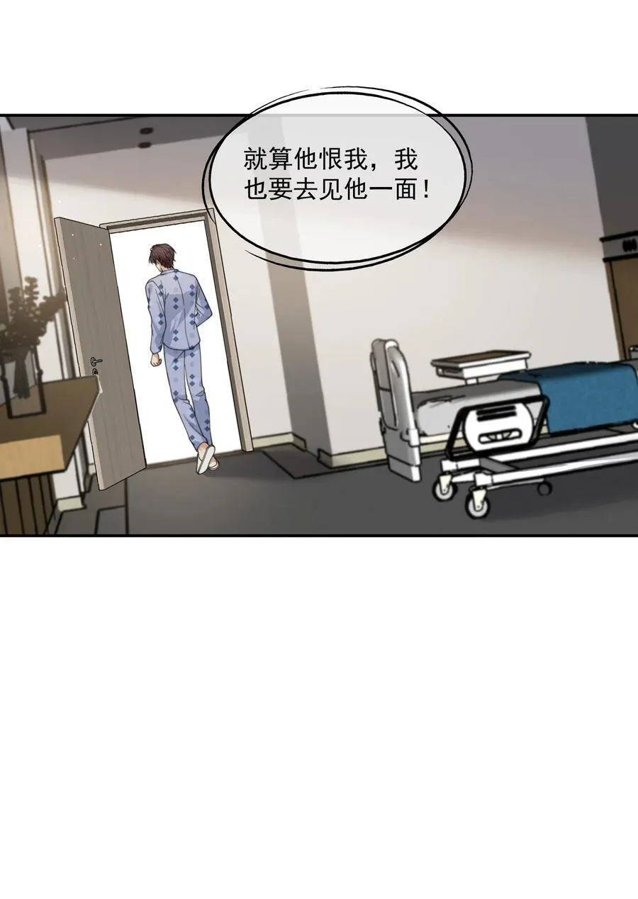 第57话 现在时祈才是他的男朋友 第34页