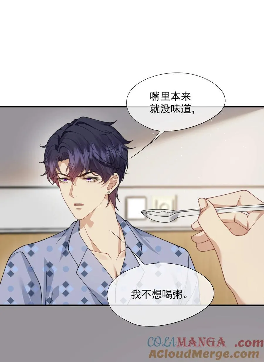 第57话 现在时祈才是他的男朋友 第35页