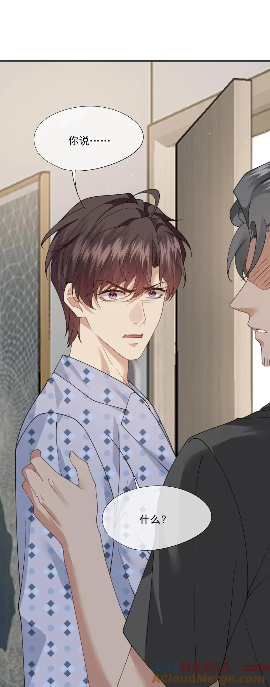 第57话 现在时祈才是他的男朋友 第41页