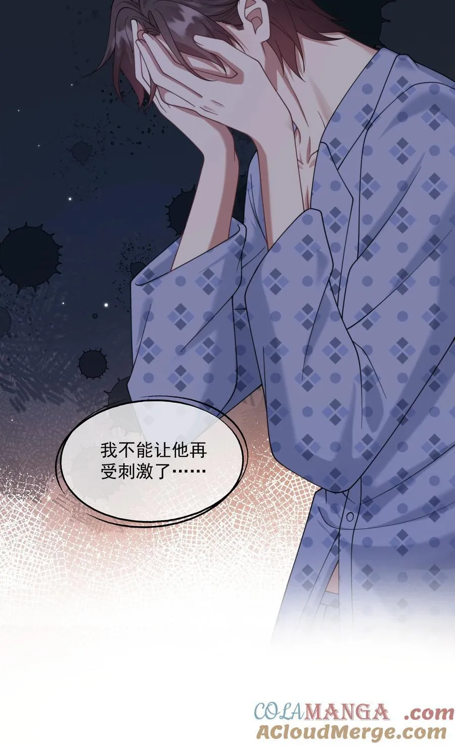 第58话 小朋友时时刻刻都在守着我 第13页