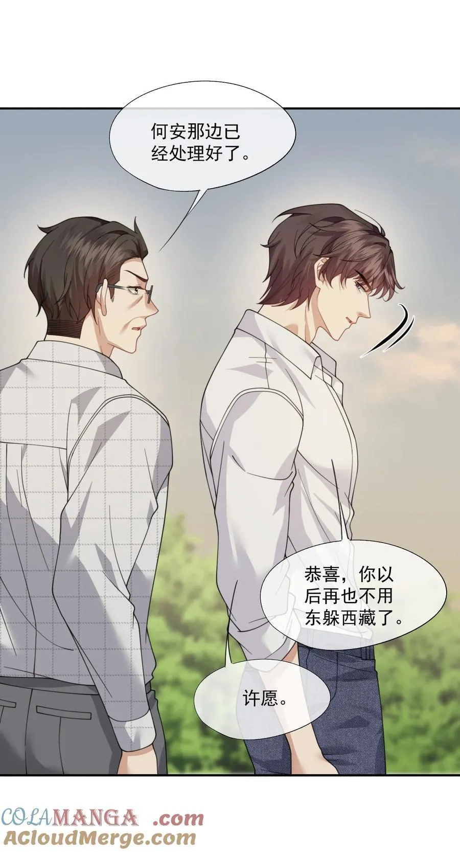 第58话 小朋友时时刻刻都在守着我 第21页