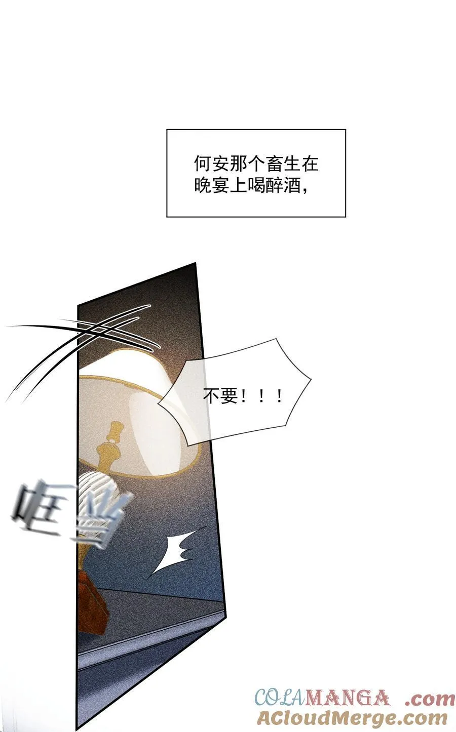 第58话 小朋友时时刻刻都在守着我 第23页