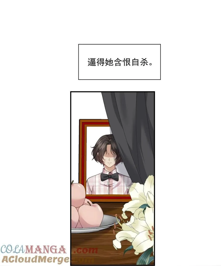 第58话 小朋友时时刻刻都在守着我 第25页