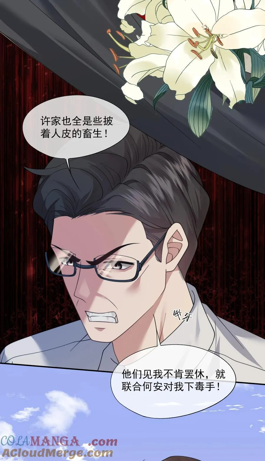 第58话 小朋友时时刻刻都在守着我 第27页