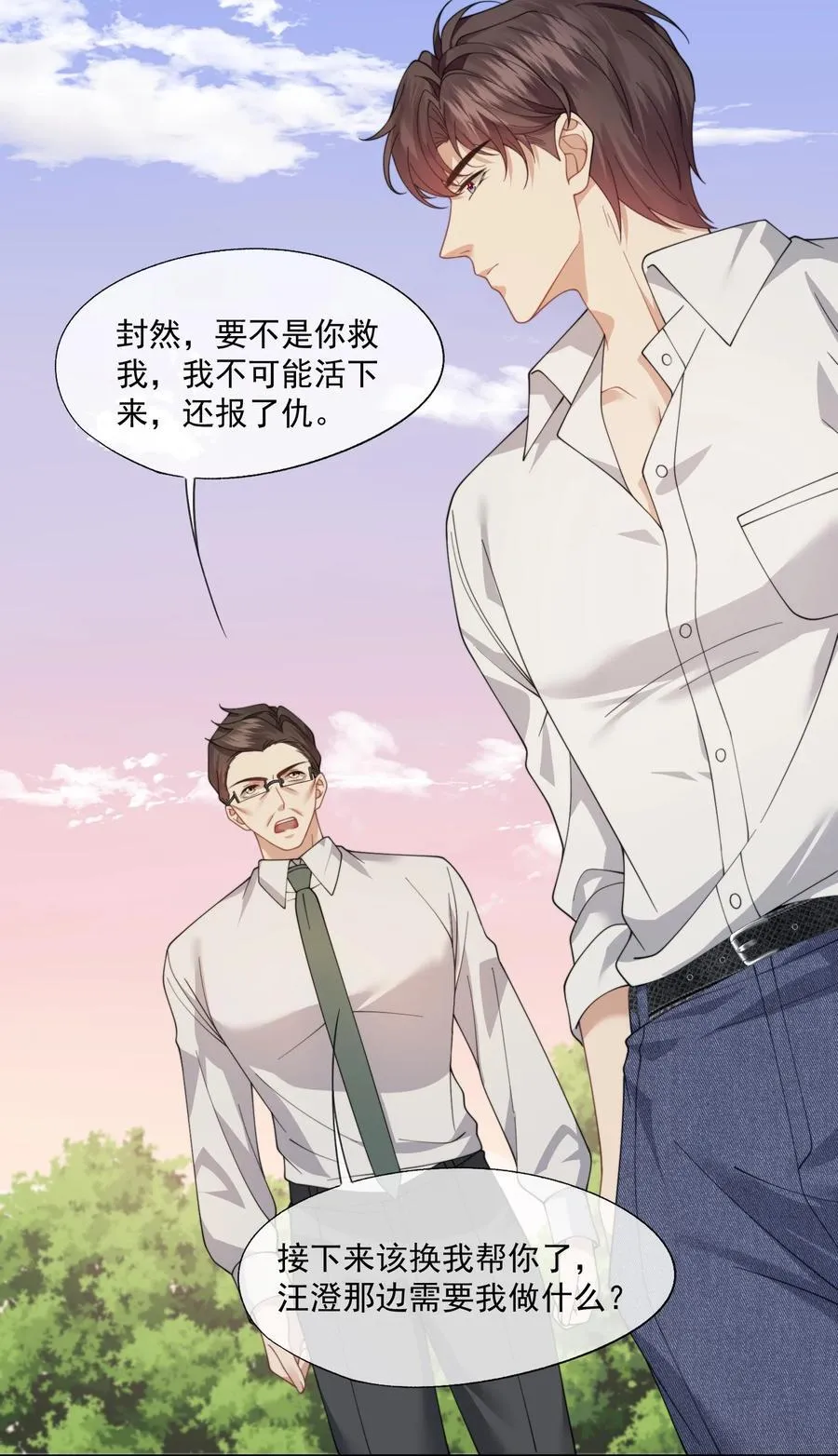 第58话 小朋友时时刻刻都在守着我 第28页