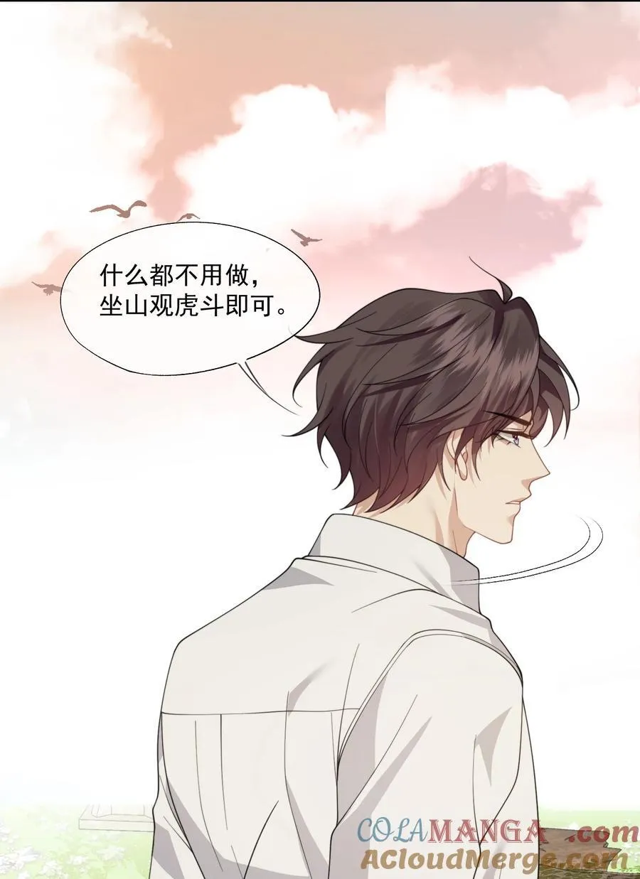 第58话 小朋友时时刻刻都在守着我 第29页