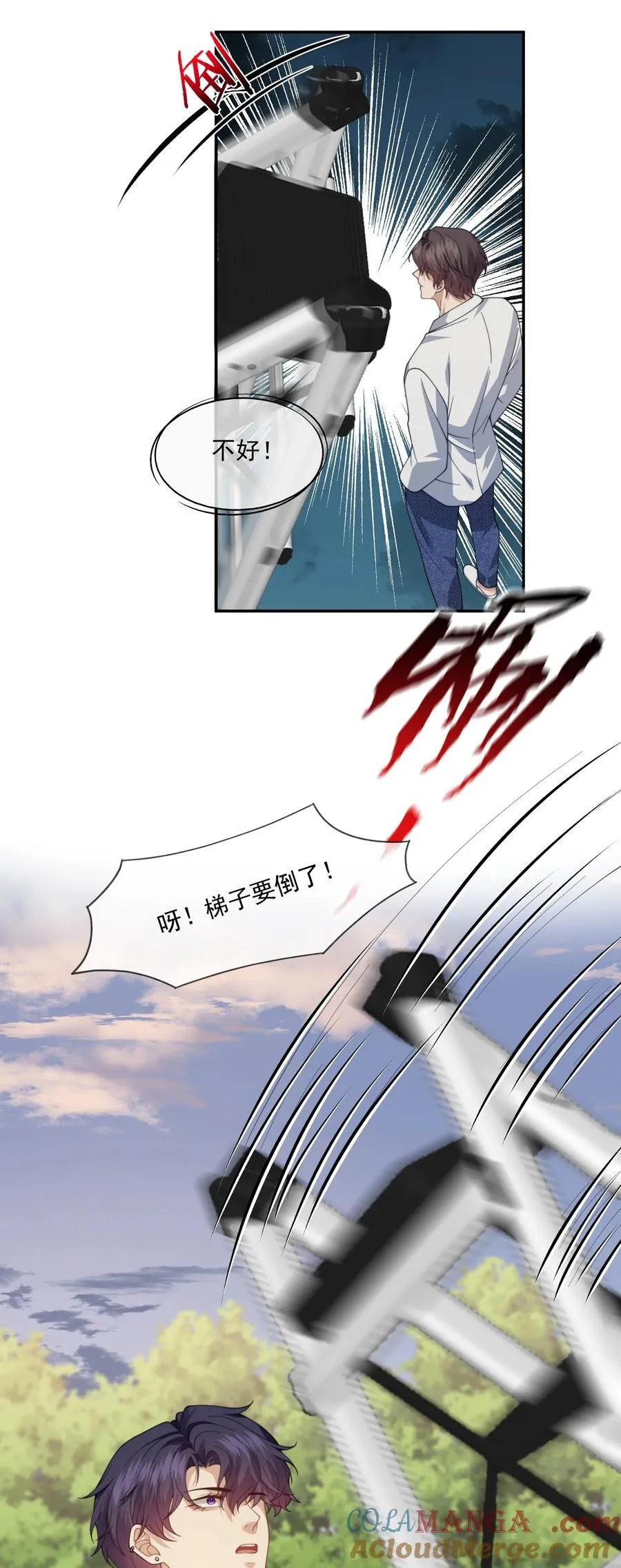第58话 小朋友时时刻刻都在守着我 第31页