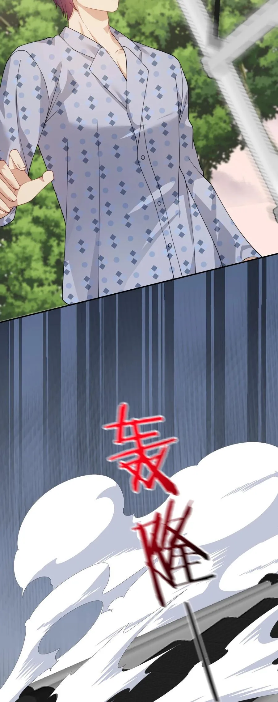 第58话 小朋友时时刻刻都在守着我 第32页