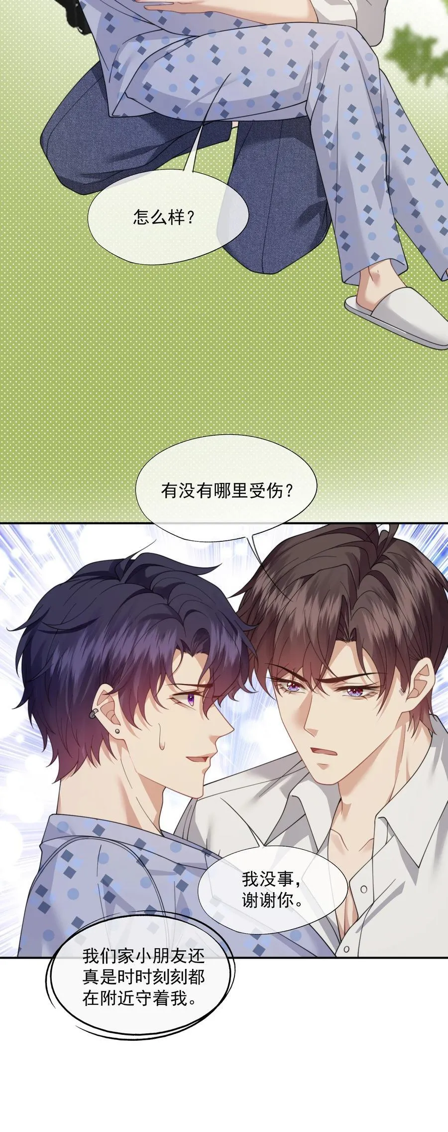 第58话 小朋友时时刻刻都在守着我 第34页