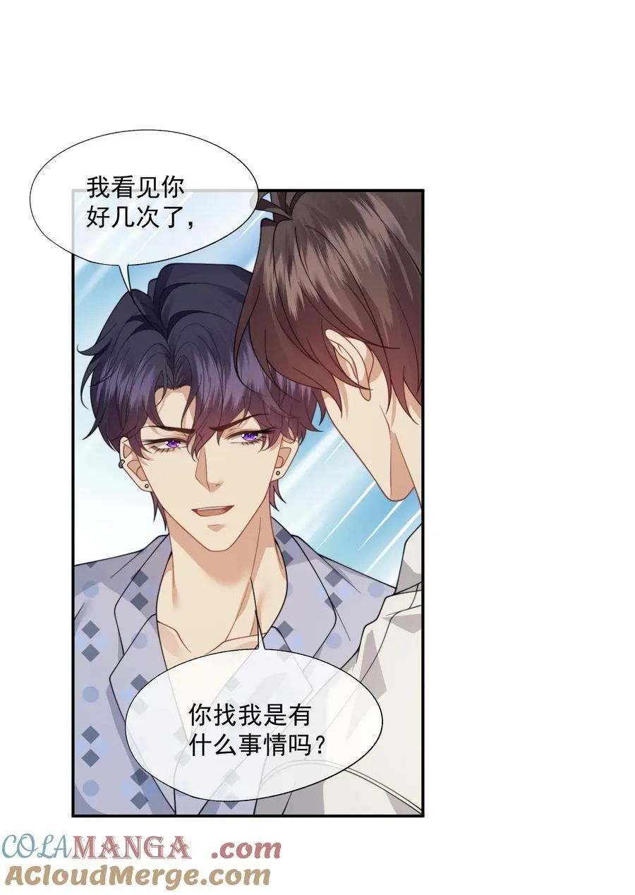 第58话 小朋友时时刻刻都在守着我 第35页