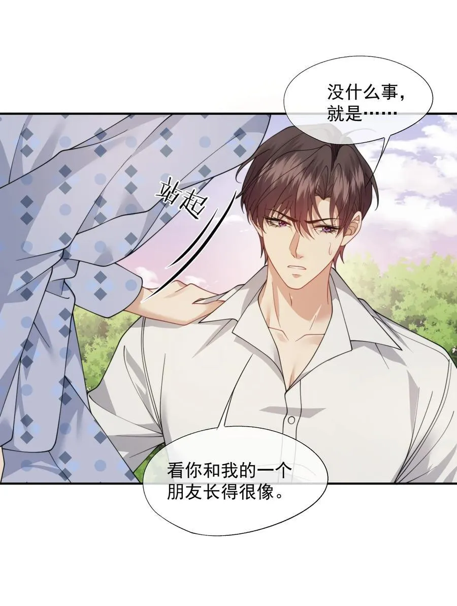 第58话 小朋友时时刻刻都在守着我 第36页
