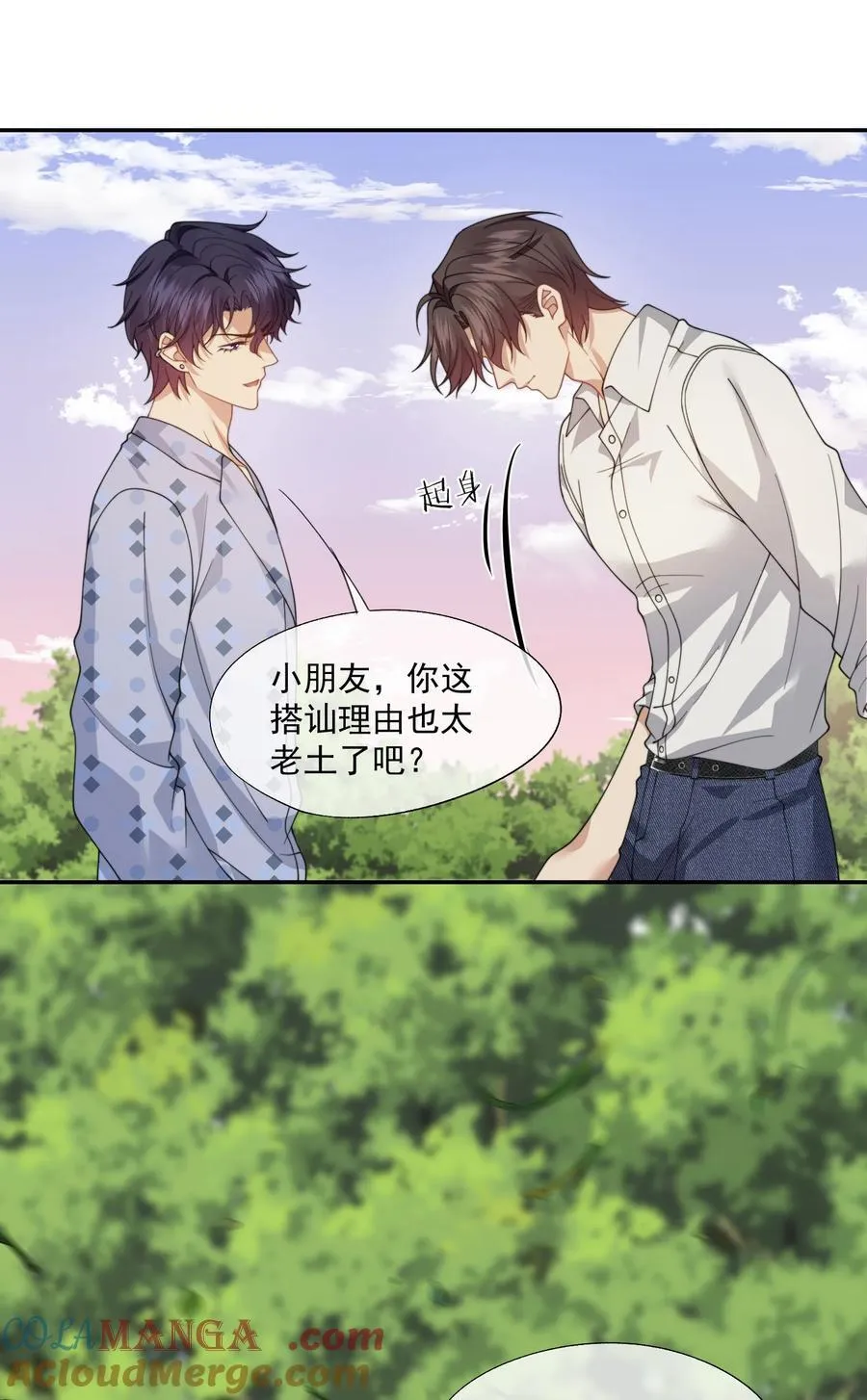 第58话 小朋友时时刻刻都在守着我 第37页