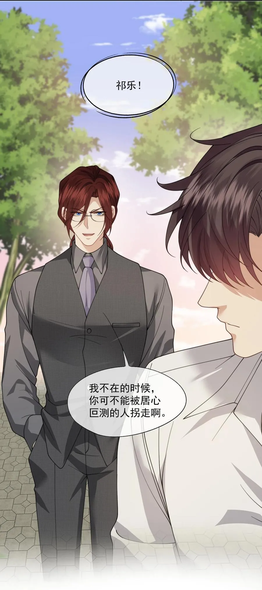 第58话 小朋友时时刻刻都在守着我 第40页