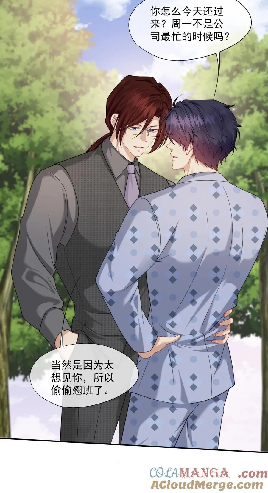 第59话 就是要他们狗咬狗 第3页