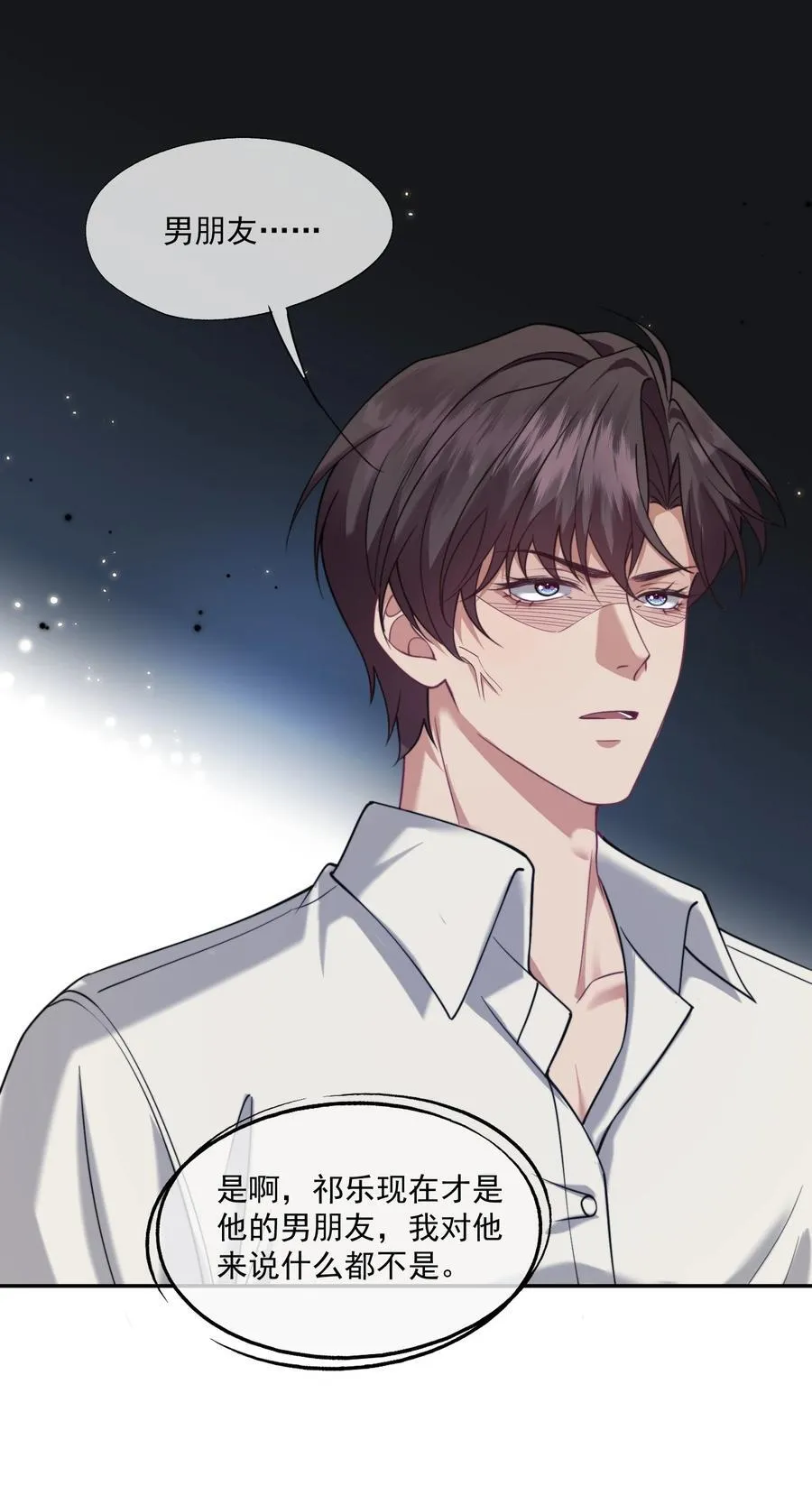 第59话 就是要他们狗咬狗 第6页