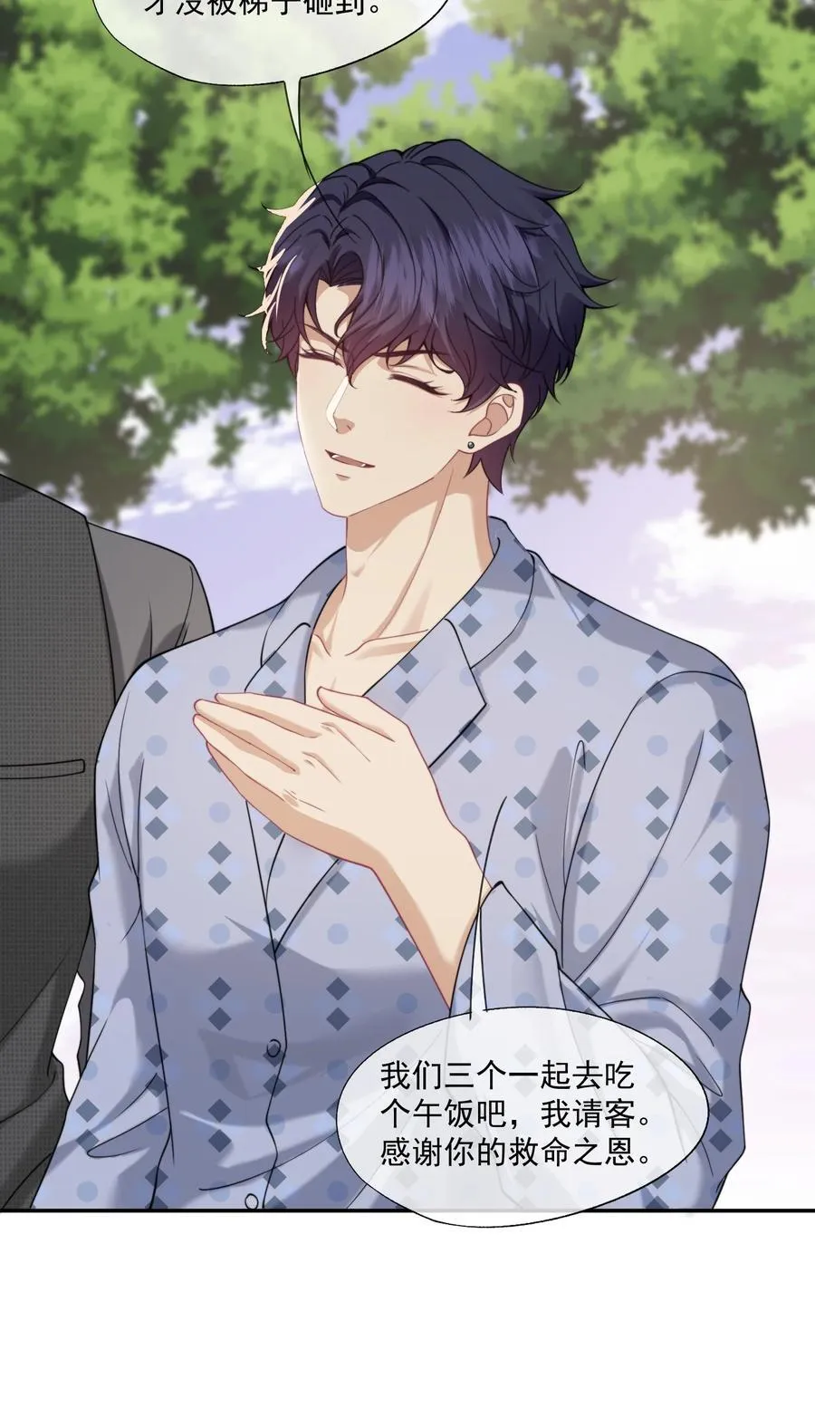 第59话 就是要他们狗咬狗 第8页