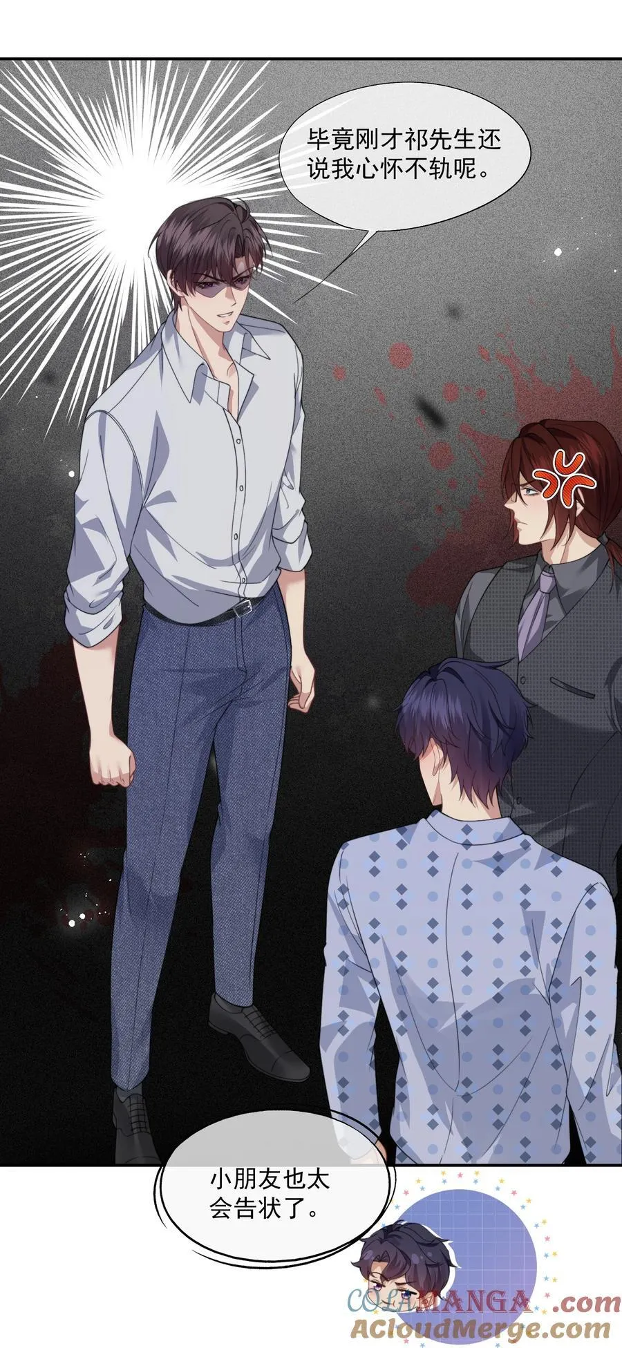 第59话 就是要他们狗咬狗 第13页