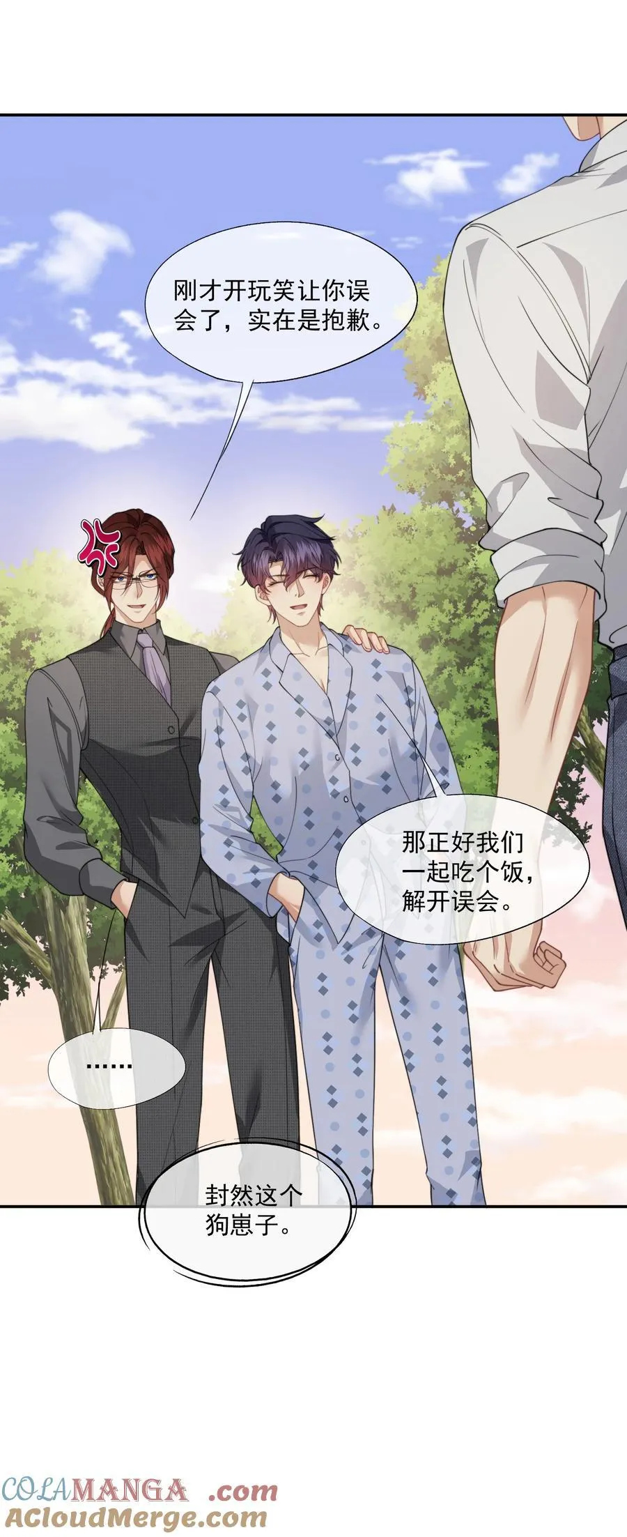 第59话 就是要他们狗咬狗 第15页