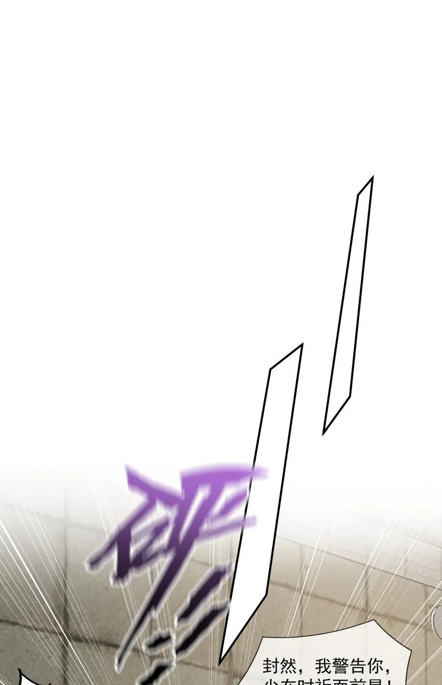 第59话 就是要他们狗咬狗 第16页