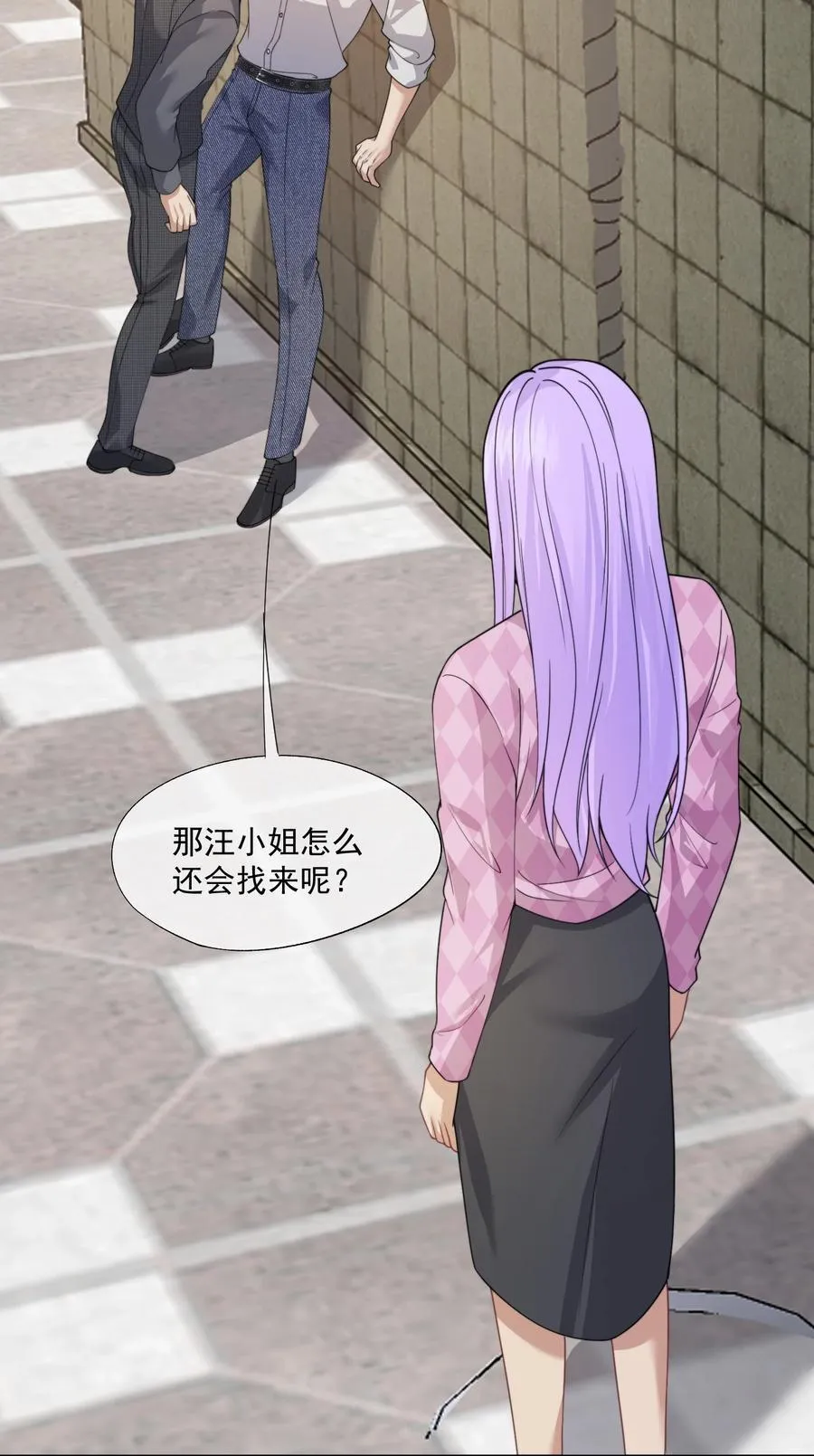 第59话 就是要他们狗咬狗 第20页
