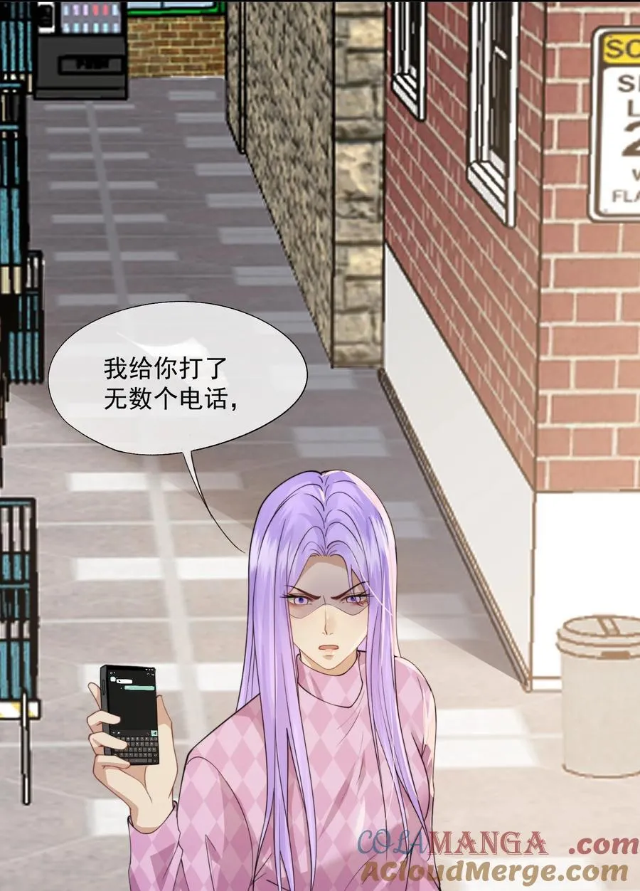 第59话 就是要他们狗咬狗 第21页