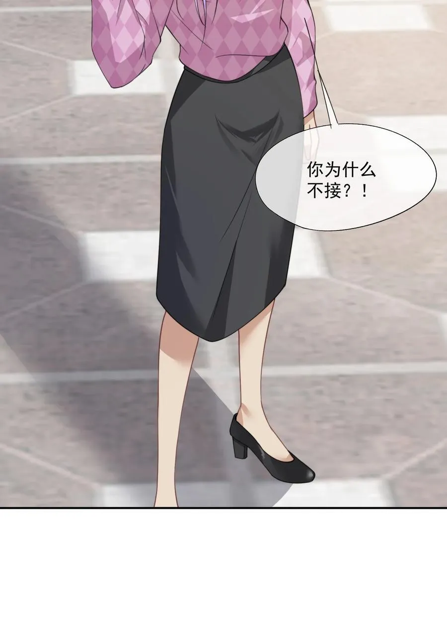 第59话 就是要他们狗咬狗 第22页