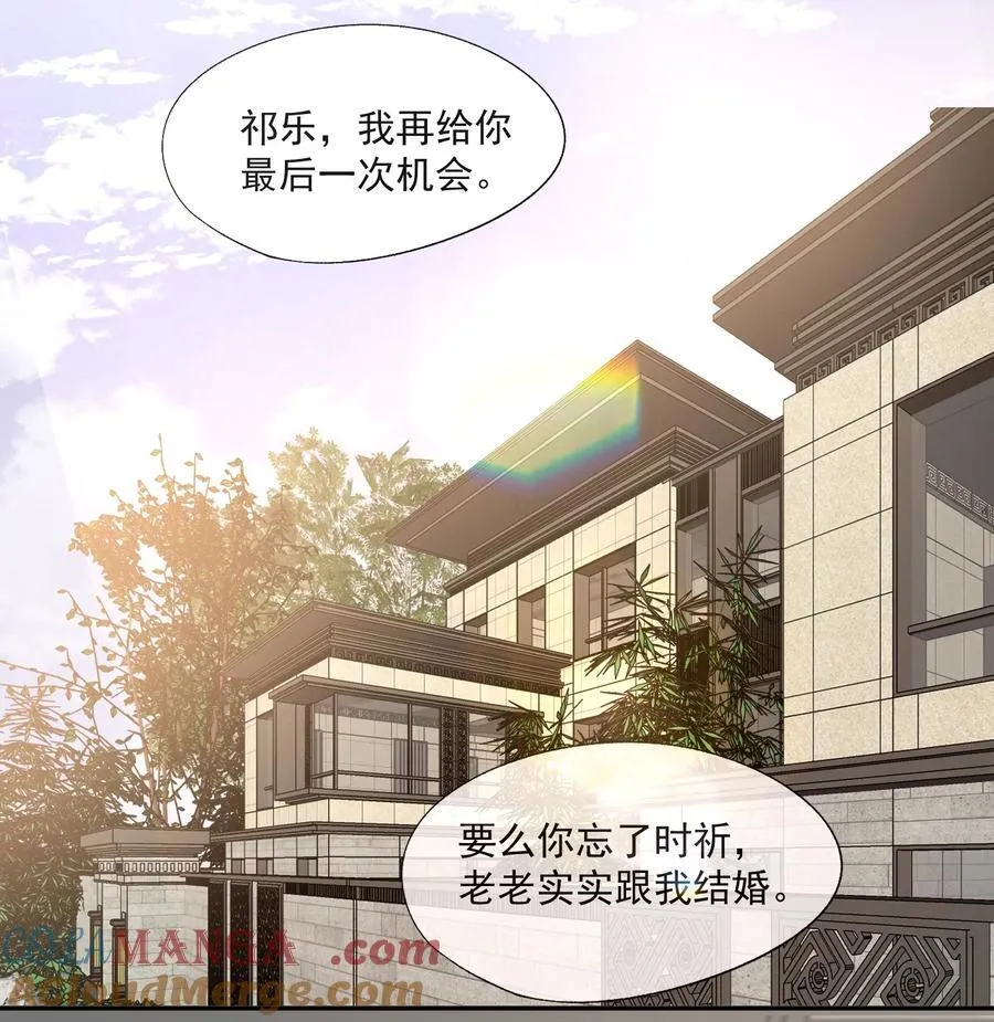 第59话 就是要他们狗咬狗 第25页