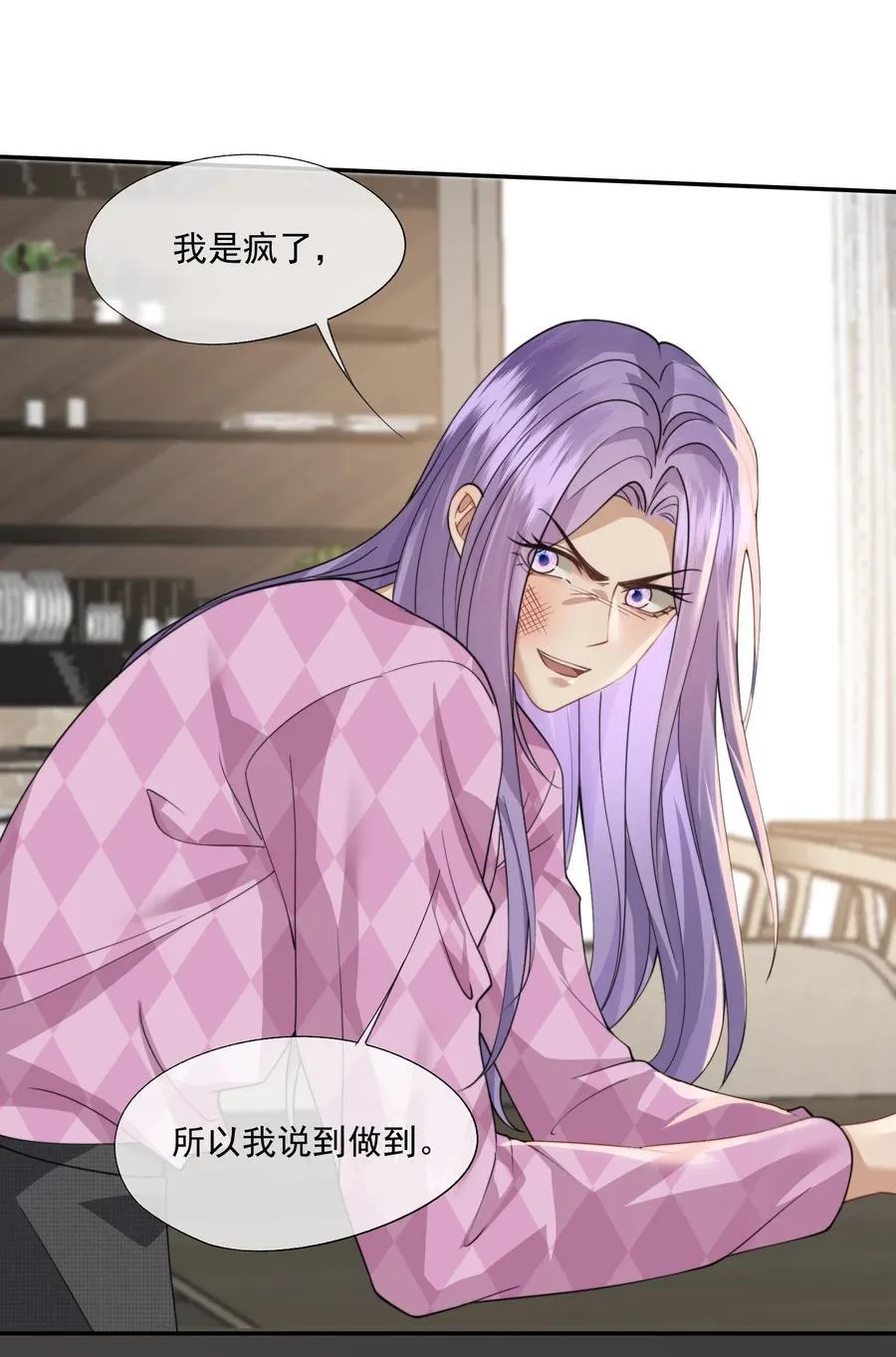第59话 就是要他们狗咬狗 第28页