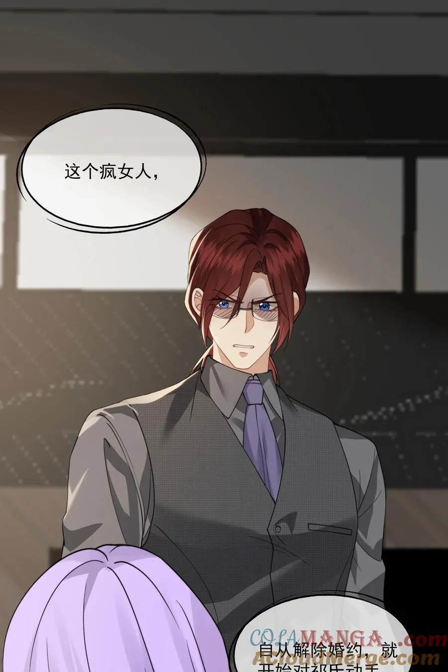 第59话 就是要他们狗咬狗 第29页