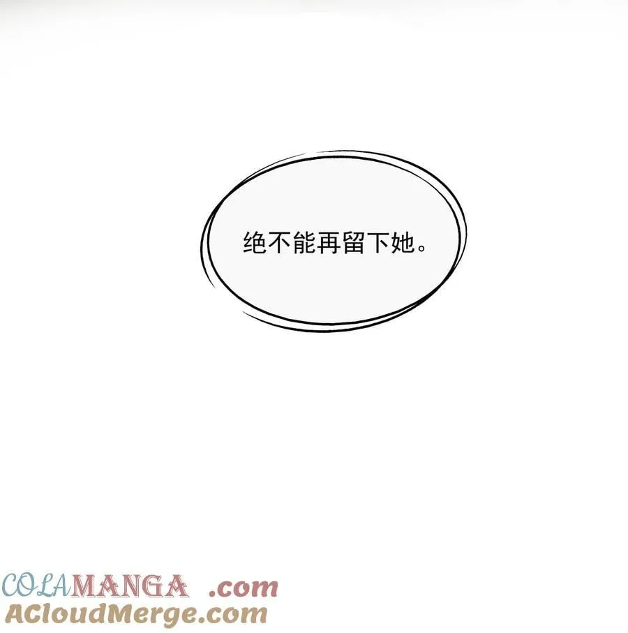 第59话 就是要他们狗咬狗 第31页